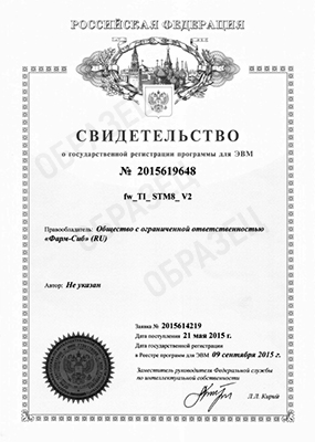 Выдано Свидетельство о Государственной регистрации программ для ЭВМ на программное обеспечение для термоиндикаторов